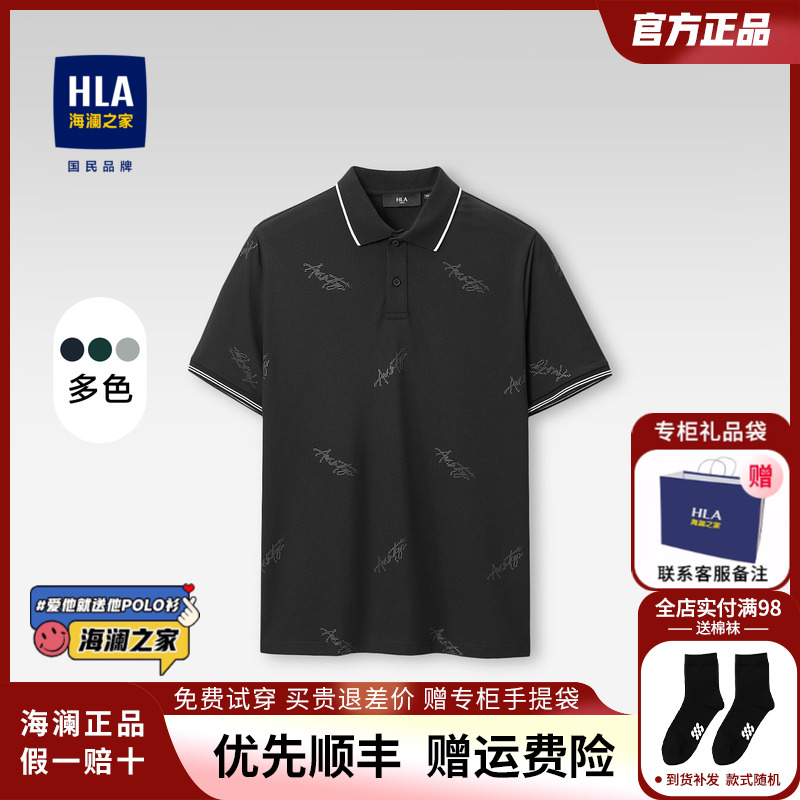 HLA/海澜之家爸爸翻领商务POLO衫男士2024夏季新款中年上衣体恤男