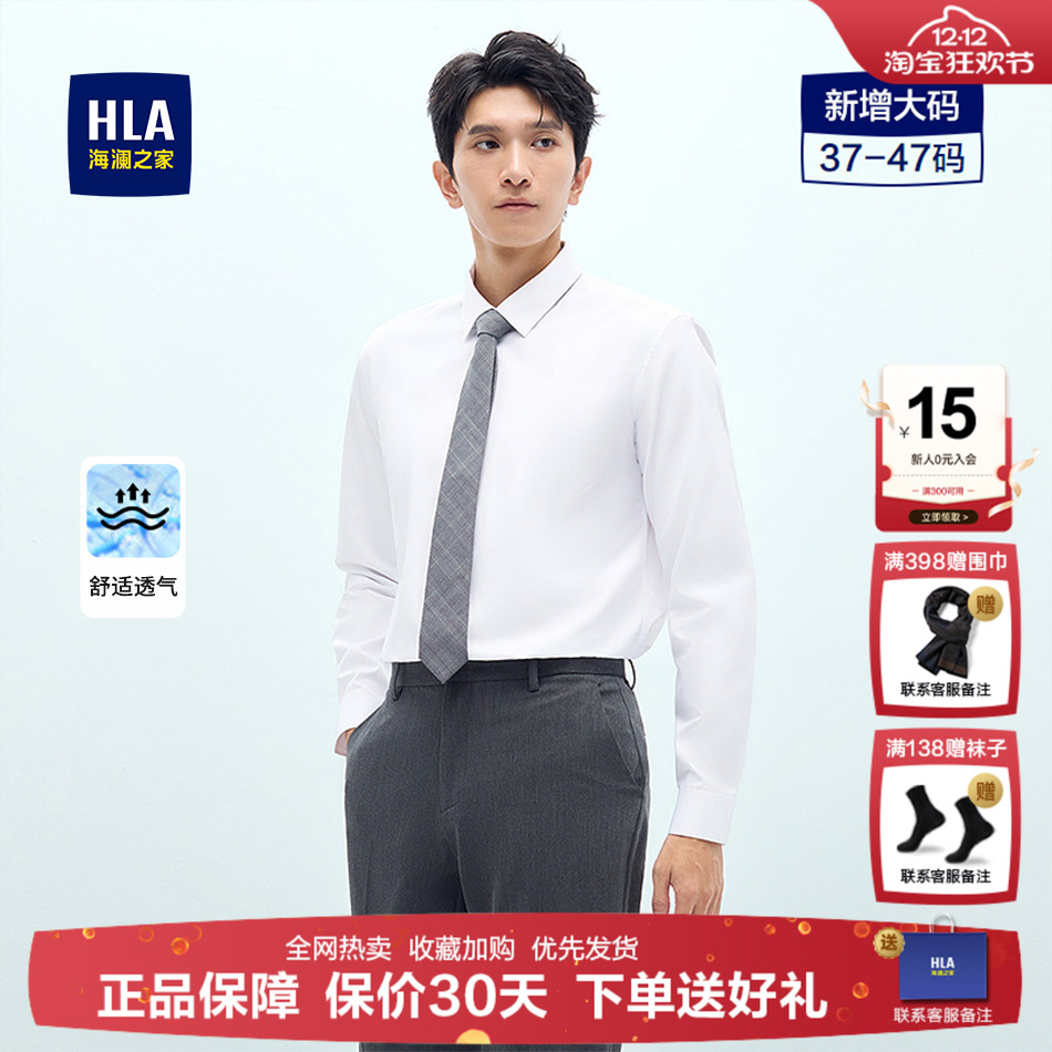 【礼盒装】海澜之家男士商务衬衫25夏季春秋白色免烫结婚男士寸衫