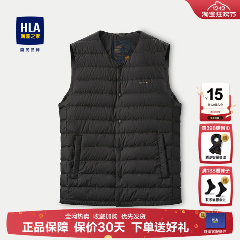 海澜之家辑行圆领保暖羽绒马甲