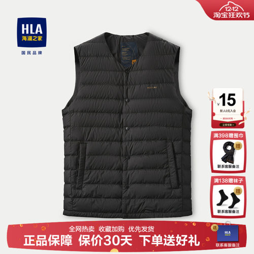 海澜之家辑行圆领保暖羽绒马甲