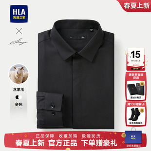 海澜之家轻商务行政长袖 含羊毛正装 衬衫 新款 衬衣男 2025秋季 HLA