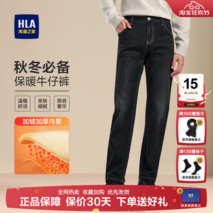 加绒直筒裤 HLA 五袋款 2025秋冬新款 子男 海澜之家三国演义牛仔裤