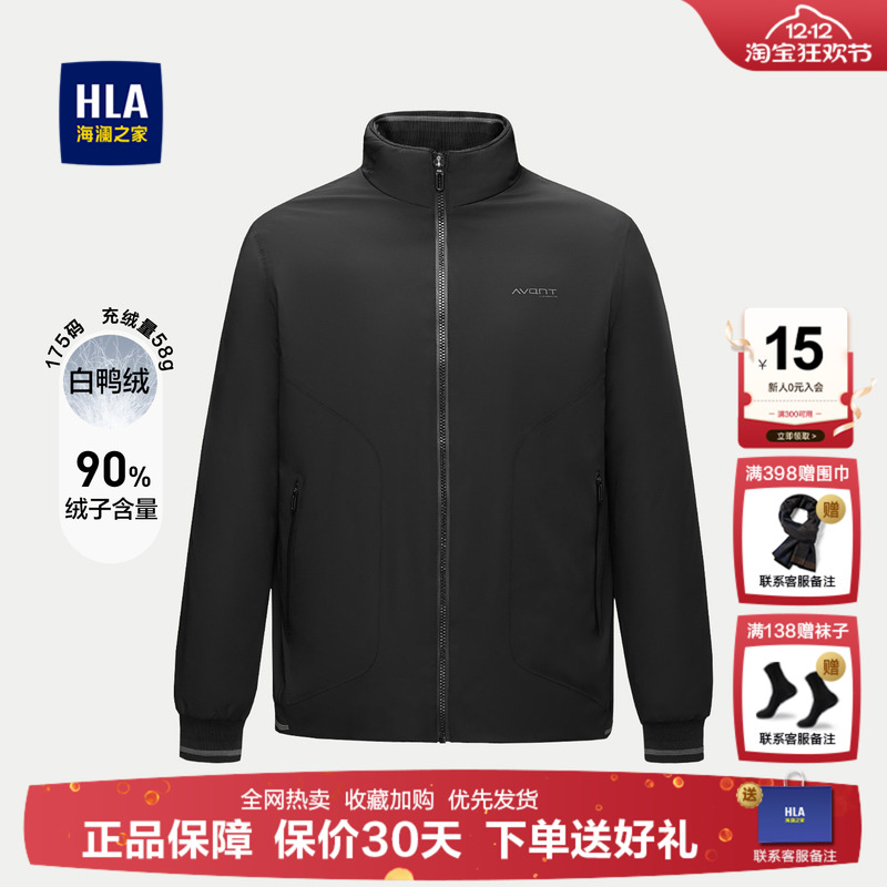 海澜之家时尚立领鸭绒保暖羽绒服