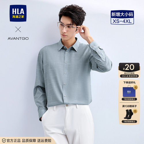海澜之家翻领轻商务经典长袖衬衫