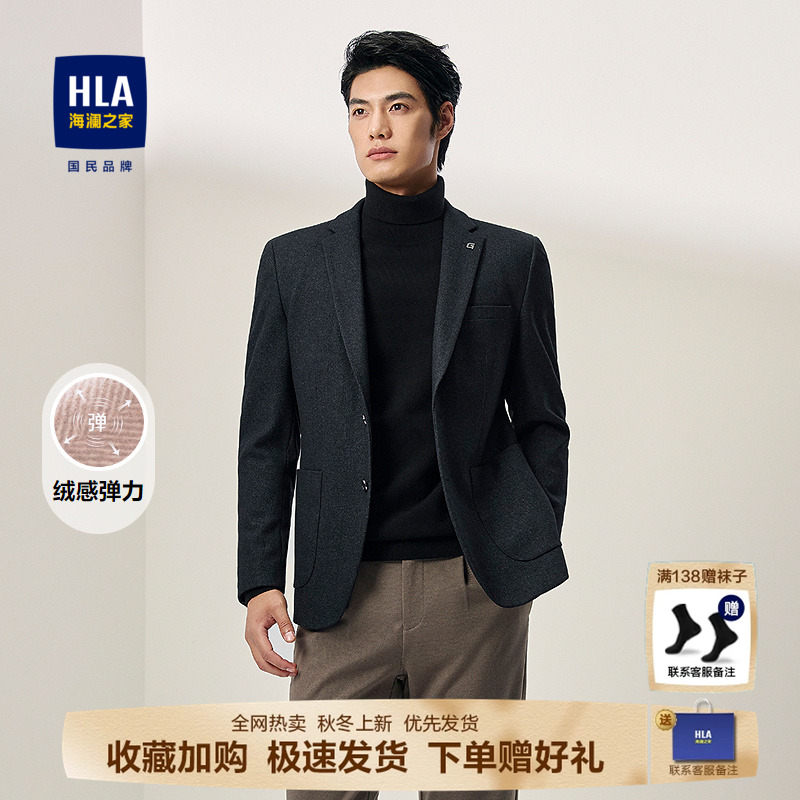 HLA/海澜之家绒感弹力休闲西服男25秋冬新时尚花纹修身西装外套男