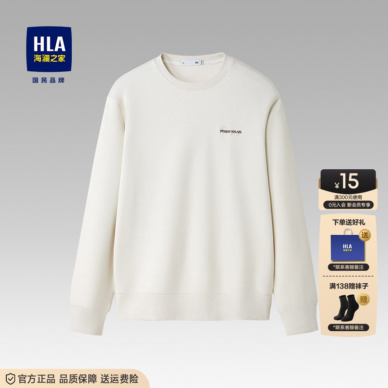 HLA/海澜之家加绒长袖t恤男春秋纯棉纯色白色打底衫圆领卫衣男