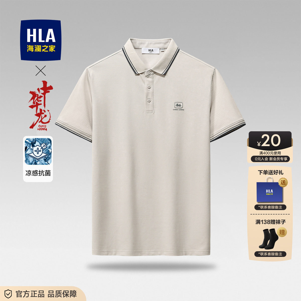 HLA/海澜之家短袖POLO衫男士t恤26夏季新款翻领商务爸爸男装上衣