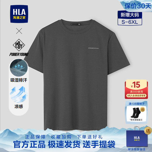 海澜之家凉感印花圆领短袖T恤男