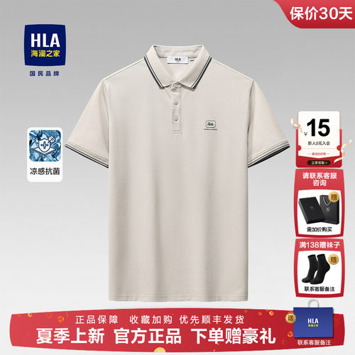 海澜之家礼盒装中年父亲POLO衫