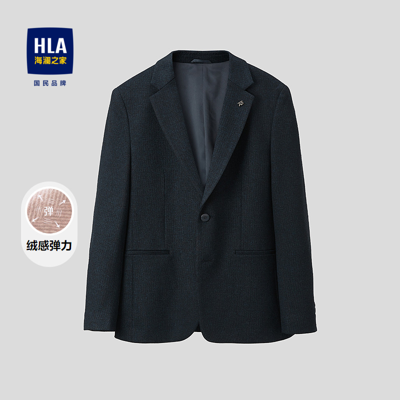 HLA/海澜之家绒感弹力休闲西服25秋冬新时尚胸针商务平驳领外套男