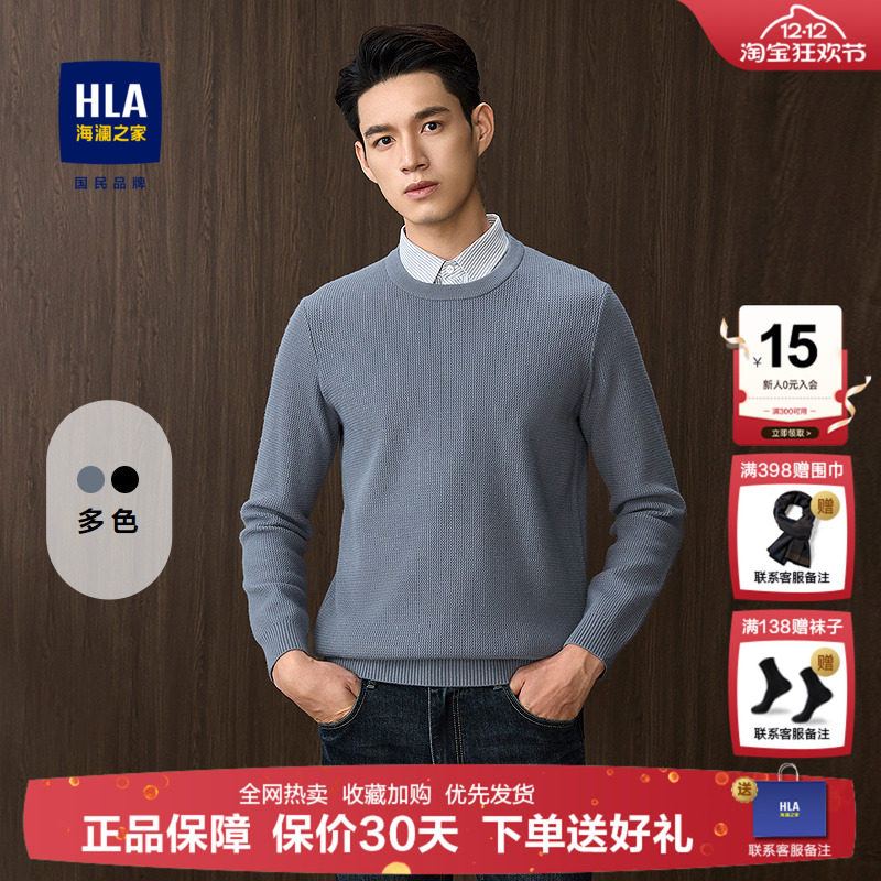 HLA/海澜之家轻商务时尚长袖双领针织衫25秋冬新假两件黑色毛衣男