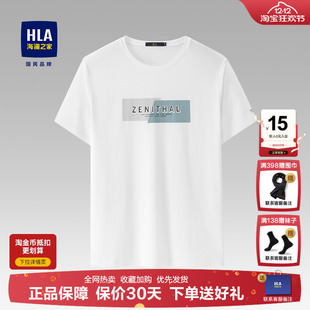 新款 t恤男夏季 潮牌宽松休闲圆领体恤上衣男 海澜之家父亲短袖 HLA