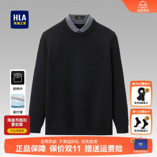 25秋冬宽松假两件柔软保暖加绒加厚毛衣男 针织衫 HLA 海澜之家长袖