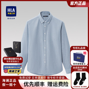 HLA/海澜之家休闲白色长袖衬衫2023秋季新款商务中年爸爸白色衬衣