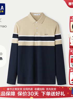 HLA/海澜之家中年爸爸撞色长袖POLO衫25春秋新款时尚翻领上衣男