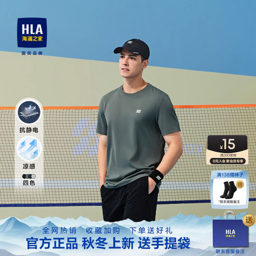 HLA/海澜之家军绿色T恤男2025夏季新款凉感圆领宽松半袖短袖r恤男