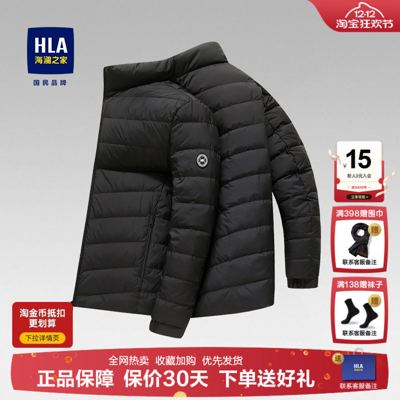 HLA/海澜之家轻薄羽绒服男