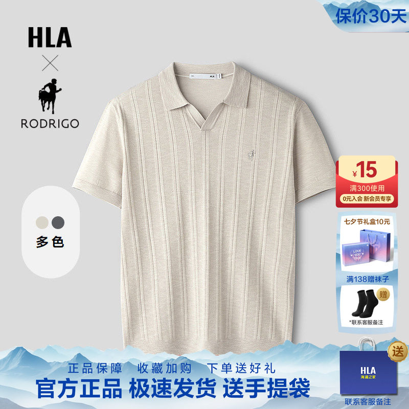 HLA/海澜之家商务洛德利格联名老钱风短袖针织衫26夏季父亲礼物男 - 实物图