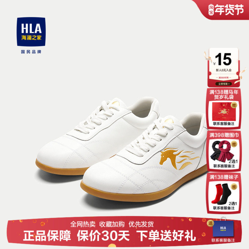 HLA/海澜之家武术专用鞋25新太极拳鞋练功训练鞋两色轻便透气男