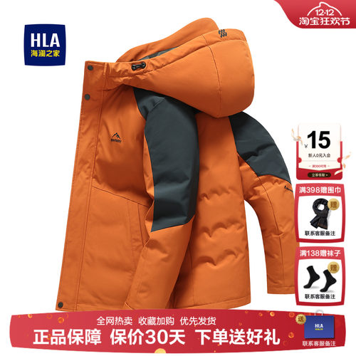 海澜之家冲锋衣极寒加厚羽绒服男