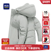 短款 HLA 海澜之家男士 连帽羽绒服冬百搭保暖商务休闲中青年厚外套