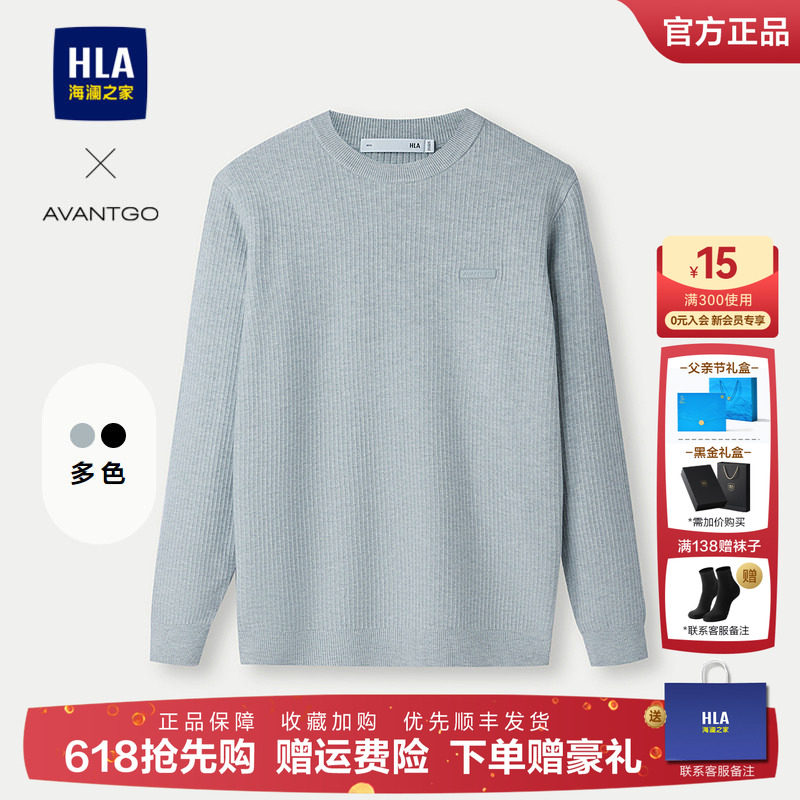 HLA/海澜之家轻商务休闲长袖针织衫25秋新圆领直筒提花黑色毛衣男