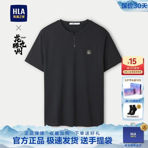 海澜之家夏季新款短袖男