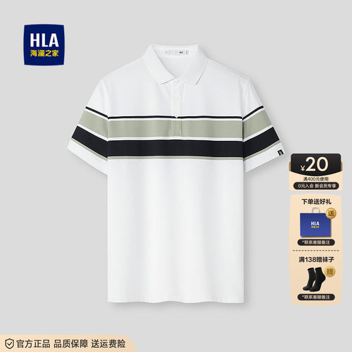 海澜之家商务父亲节爸爸POLO衫男