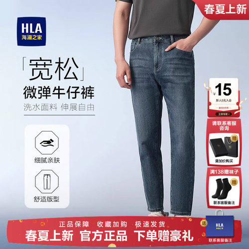 海澜之家五袋印花九分锥形牛仔裤
