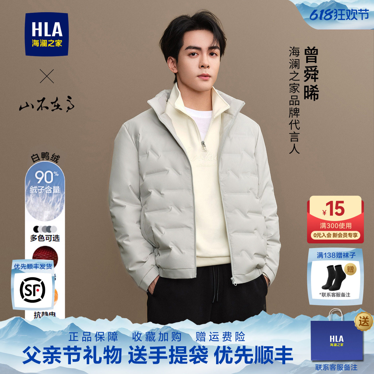 海澜之家超轻薄羽绒服男士短款25秋冬季新款立领休闲保暖男装外套