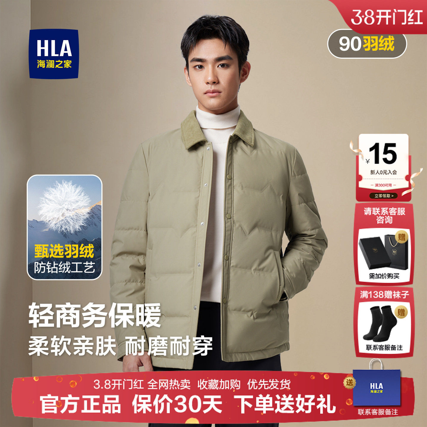 海澜之家2025秋冬新款薄款男士翻领羽绒服夹克行政商务休闲外套男
