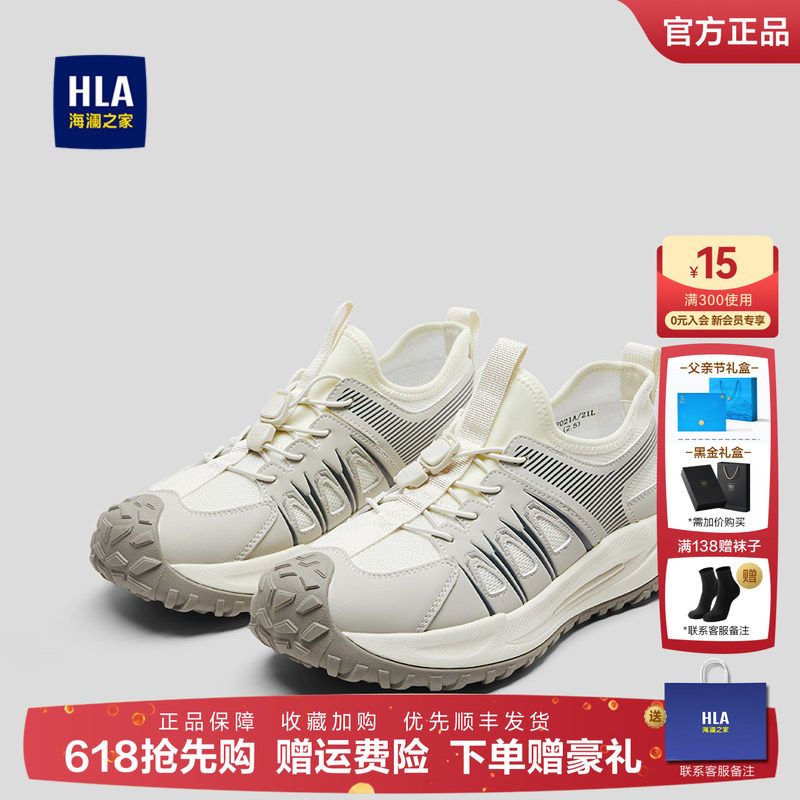HLA/海澜之家抽绳系带休闲鞋26新透气网面时尚平跟户外运动鞋子男