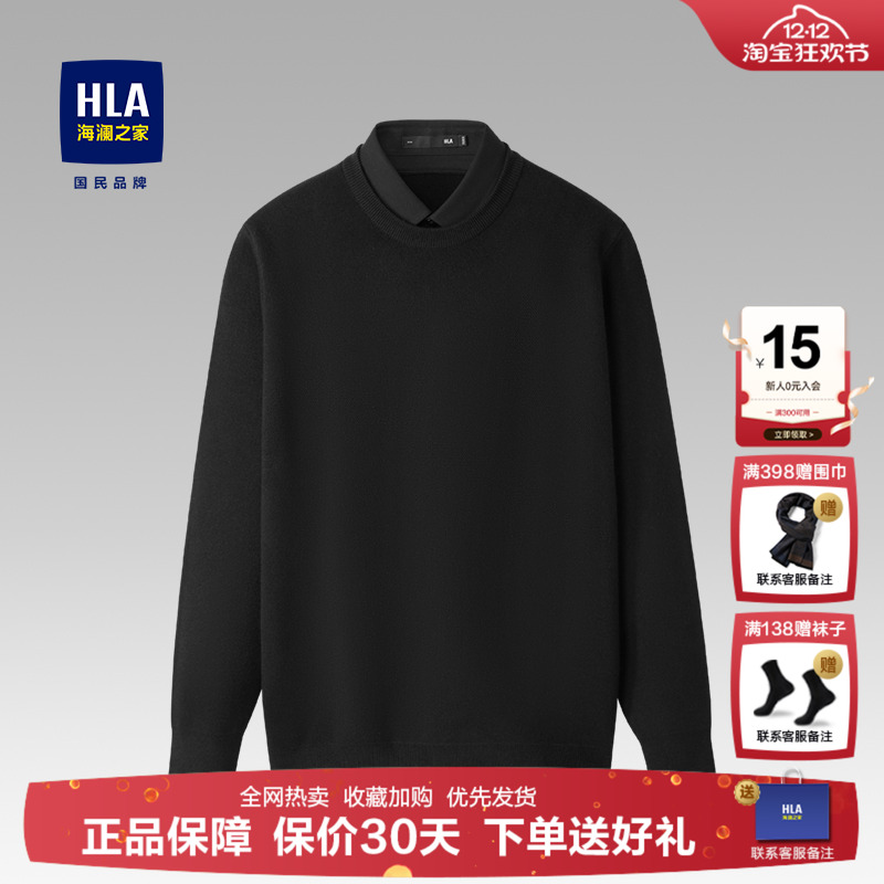 HLA/海澜之家简约中年假两件