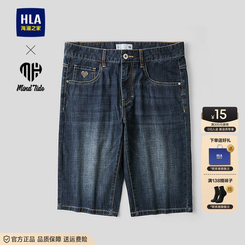 HLA/海澜之家亦心即为蓝色牛仔中裤26夏季新款中腰水洗直筒裤子男