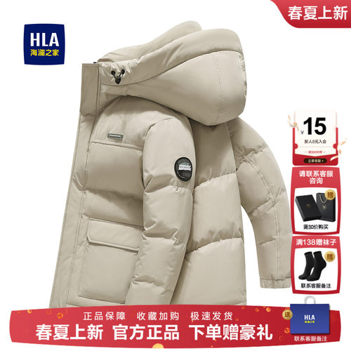 海澜之家加厚防风防寒外套男