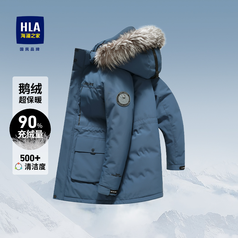 HLA/海澜之家可脱卸帽极寒羽绒服