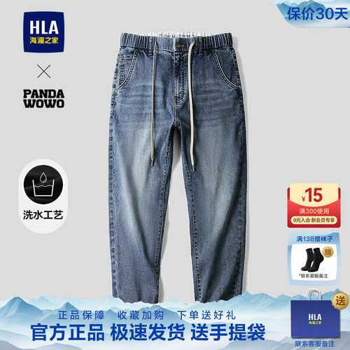 海澜之家pandawowo熊猫牛仔裤