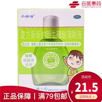 Xiao Runjie Compound Xinsis Thuốc nhỏ mắt Mingniu Sulfate 10ml Giảm mệt mỏi thị giác cho trẻ em Thuốc nhỏ mắt - Thuốc nhỏ mắt thuốc nhỏ mắt chó bio