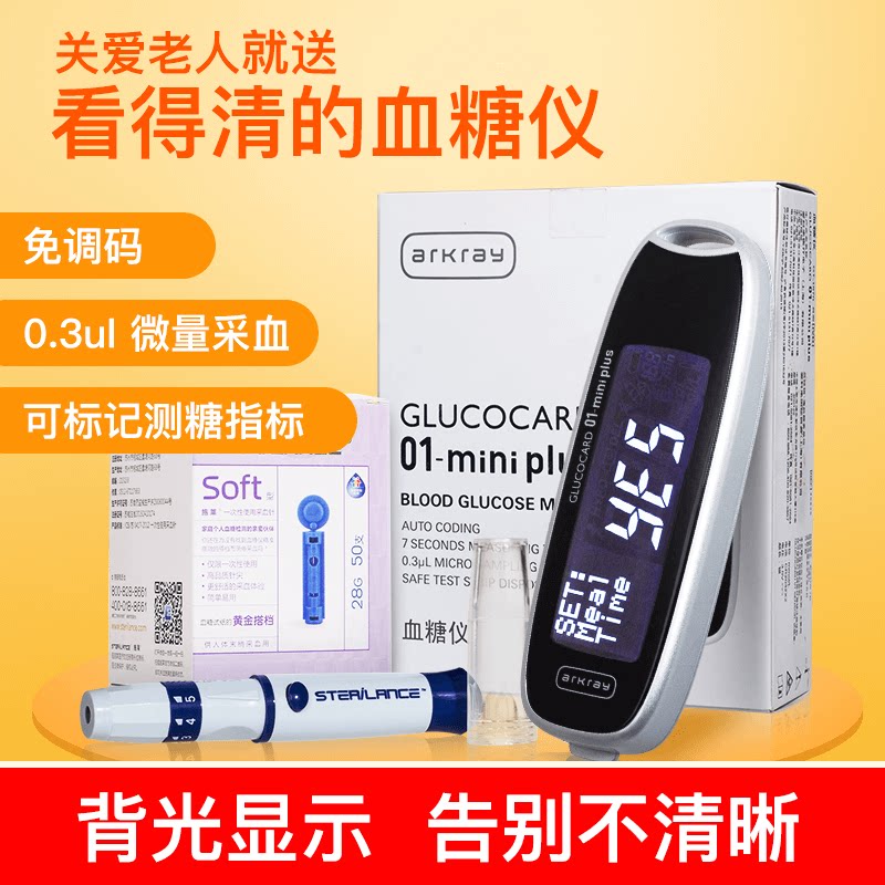 Kyoto, Japan Blood glucose meter GT-1970/50 household Blood glucose test strips household test instrumentin the  OTC Drug/Medical Devices/Planning supplies , Medical Devices , Sugar supplies  category - from Buy2taobao.com to provide professional Taobao agent buy service