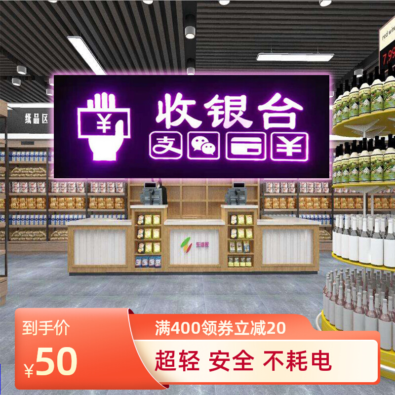 收银台发光牌挂牌商铺超市led灯收银处接待标识牌灯箱吊挂指示牌