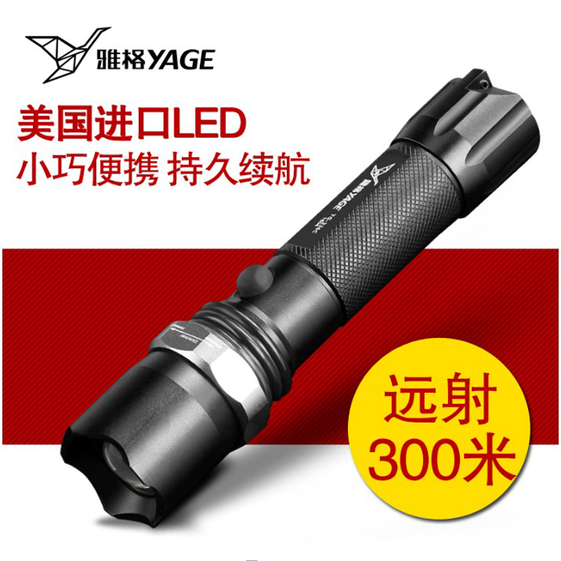 雅格yg-336c铝合金led专业手电筒