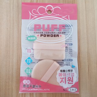 满额包邮 批 优质干湿2用化妆粉扑手钩扑散粉蜜粉扑丝带 2个装