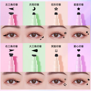 满额包邮 批发双头印章眼线笔纹身星星笑脸图章点缀笔眼线液笔