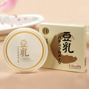 满额 批发豆乳粉饼白皙遮瑕细腻干粉修容定妆打底粉13g 包邮