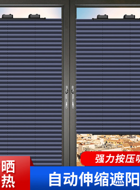窗户防晒隔热窗帘遮光神器免打孔