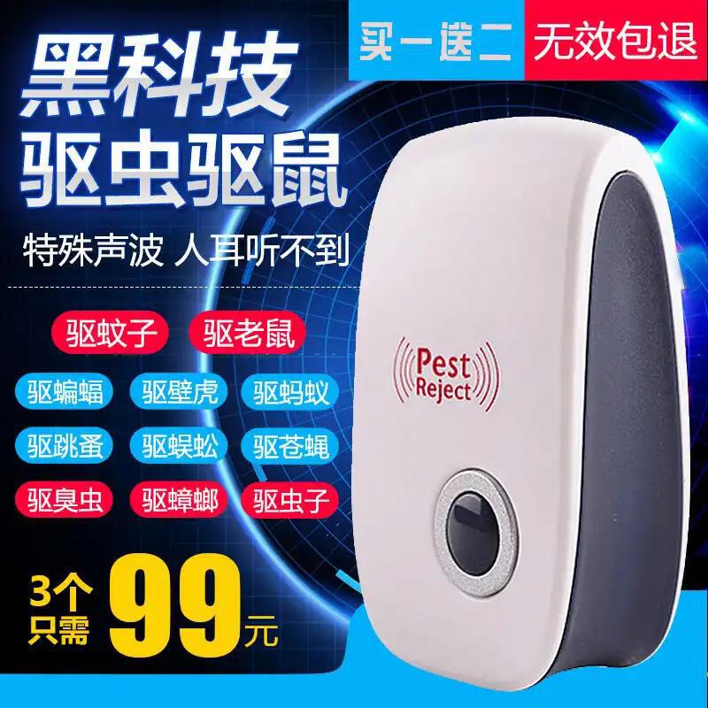 bople Ultrasonic wave Electronics Insect Insect repellent Repeller pest rejectin the Home Daily , Deworming supplies , Ultrasonic insect repellent/Electronic insect repellent  category - from Buy2taobao.com to provide professional Taobao agent buy service