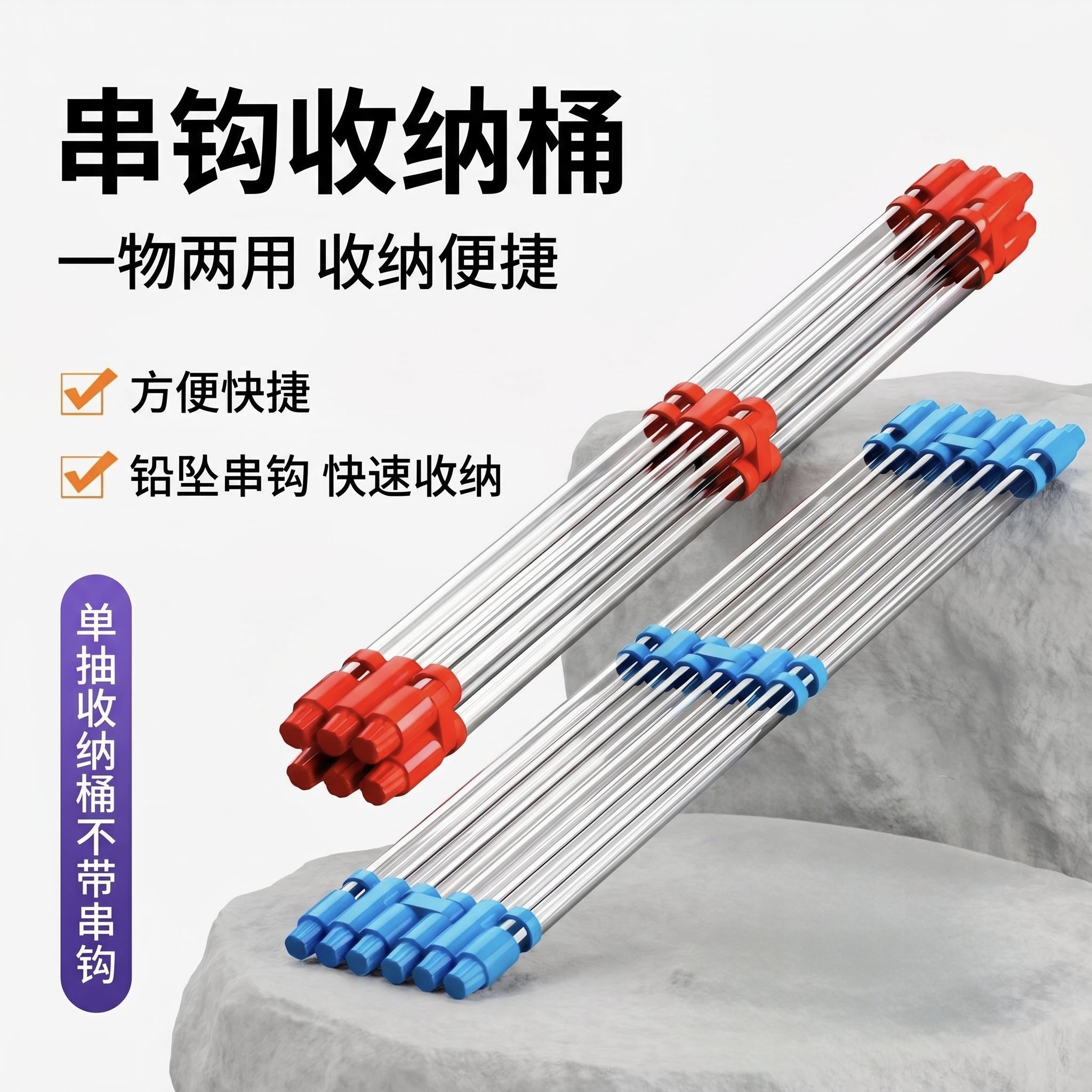 串钩折叠漂筒串钩收纳透明浮标桶