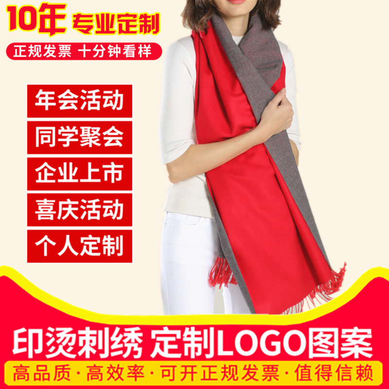 ab大红色刺绣印字图聚会围巾披肩