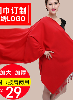 中国红围巾定制刺绣LOGO