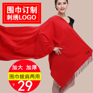 中国红围巾定制刺绣LOGO男女印字同学聚会年会活动大红色庆典围脖